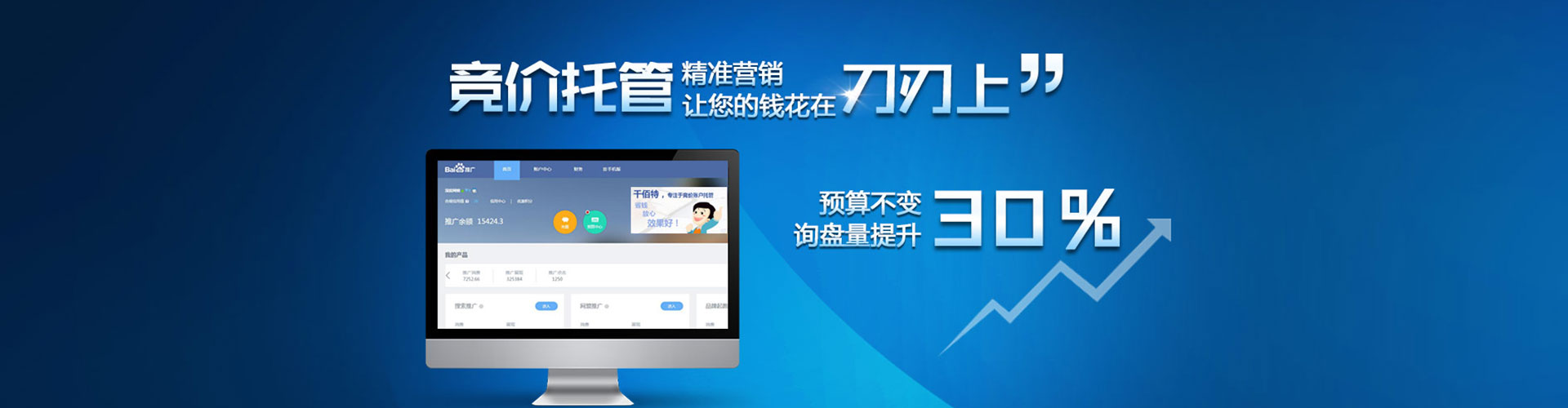 墨玉百度竞价广告